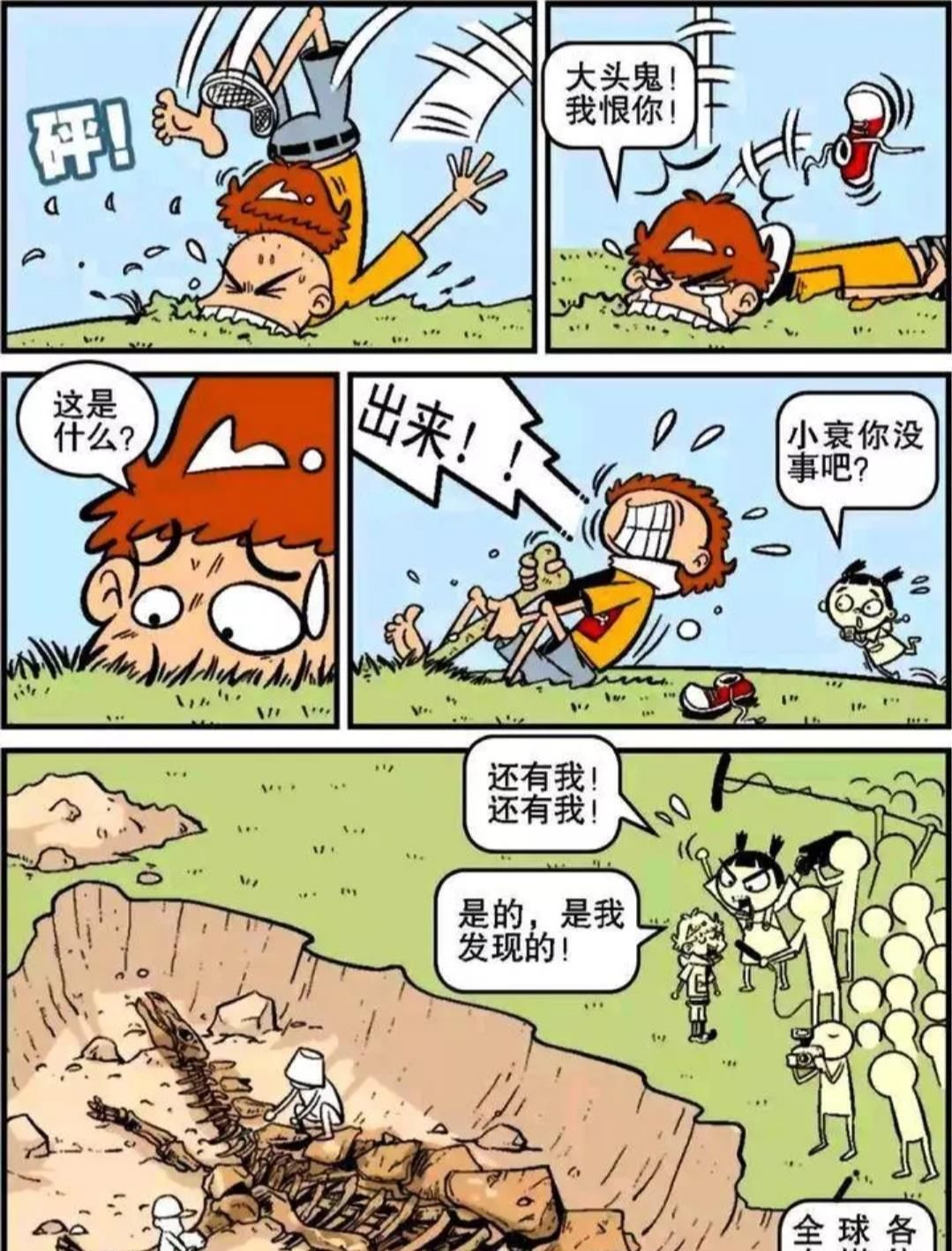  吃成|阿衰: 油炸知了的确美味, 不过错吃成蟑螂就是另一个故事了