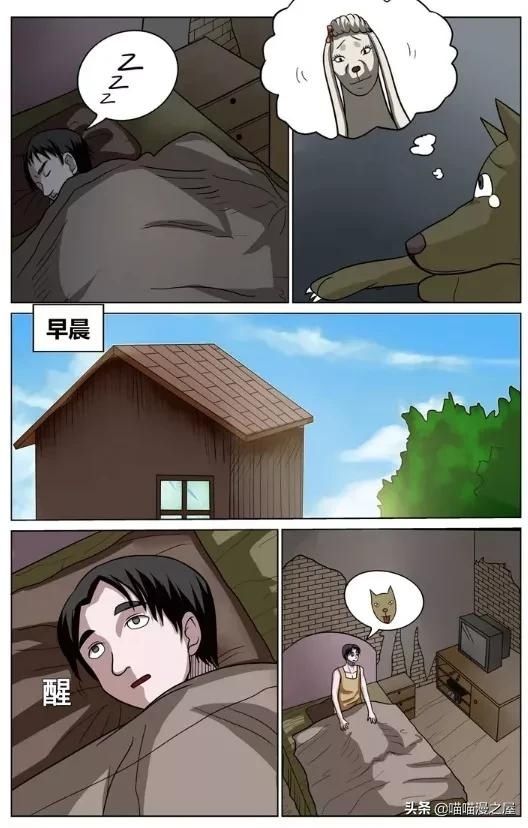  漫画|漫画《一只狗的报恩》上集，这不仅仅是漫画