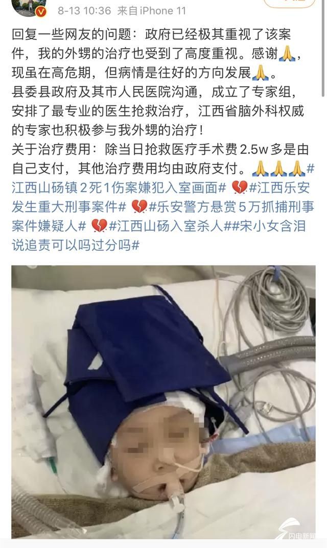  警方|江西：“两死一伤”在逃嫌犯逃亡中又杀驻村干部？警方未回应却将悬赏金额提升至30万