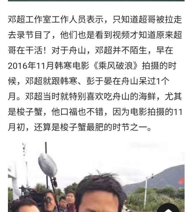  邓超晒出|邓超晒新照透露新综艺《哈哈哈哈哈》嘉宾，打工赚钱众人累到瘫软