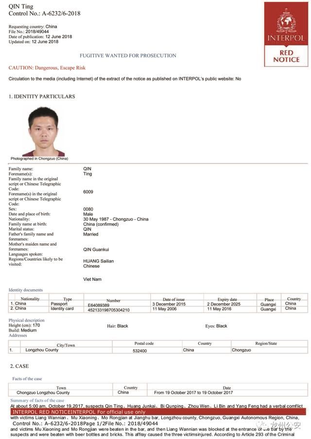  全球|悬赏20万元！全球通缉此人