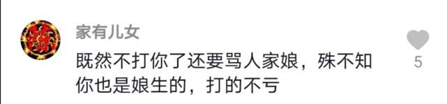 老板|为了5块钱,女顾客当面辱骂鞋店老板母亲,结果被老板狂扇耳光