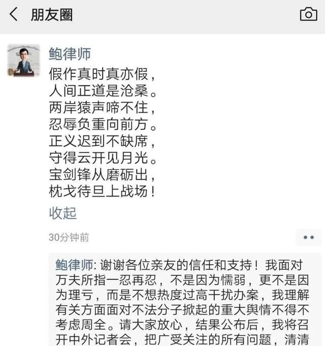  记者|指控鲍毓明性侵的女孩被指年龄存疑