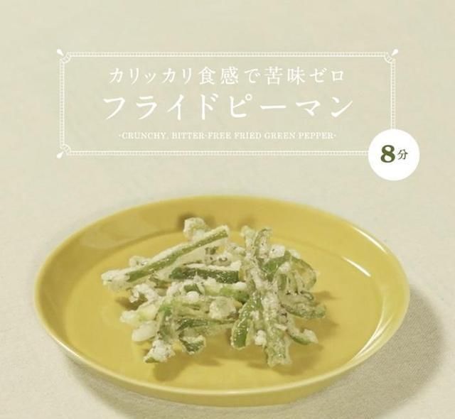 茄子本身|不爱吃茄子?用分子料理的方式,让它“变身”成西餐