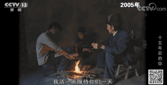 新闻调查|15年,够改变一个人的命运吗?