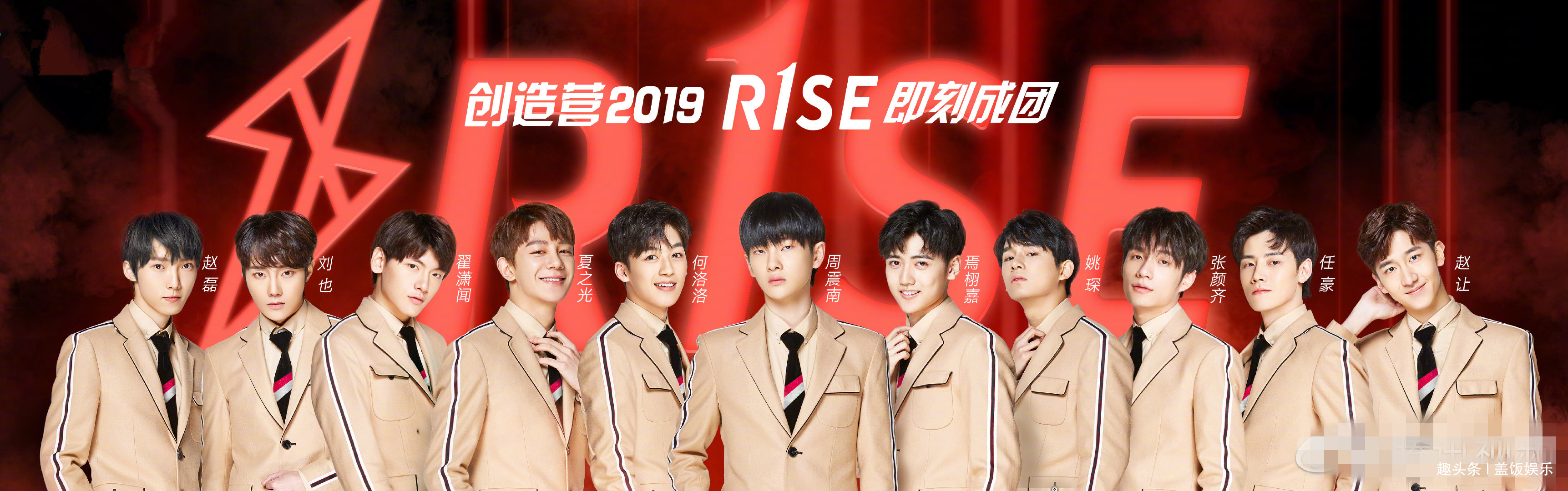 马雪阳|创造营决赛5笑点热巴误叫梁家辉“张家辉”,杨超越念错7位数字