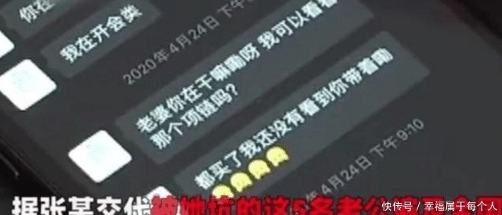  网店|26岁女子开网店，只收钱不发货，为什么却无一人投诉