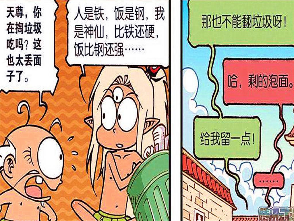  太二|“太二组合”流落街头，靠着翻垃圾桶为生，发现半桶泡面美滋滋！