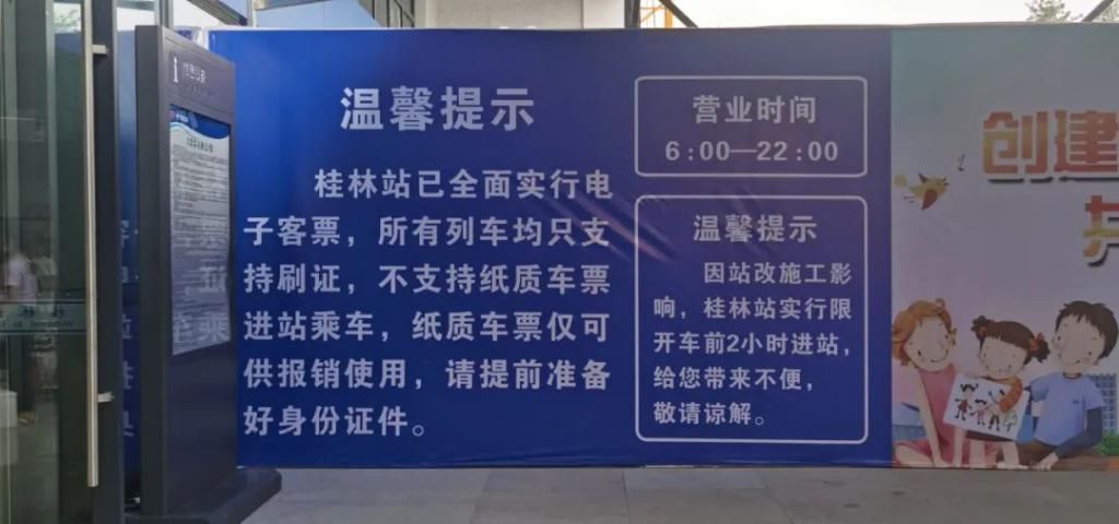 高铁|注意啦！广西这个高铁站进站乘车有大变化！详细攻略在此！