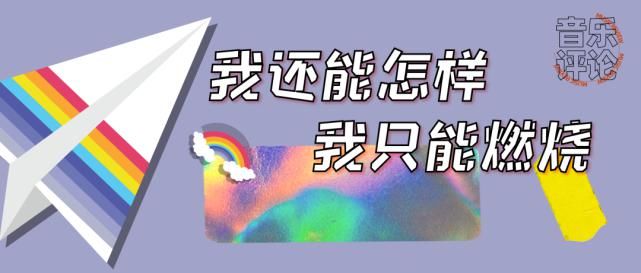  亲自|单期节目播放量187万，音乐人是否有必要亲自入场做播客？