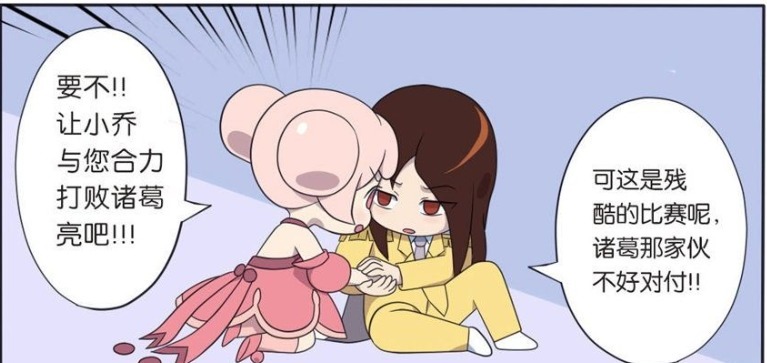 乱来|爆笑一刻:周瑜要与诸葛亮比拼吻技,诸葛亮只想告诉他,千万别乱来!