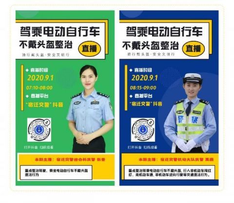 驾乘|超76万人围观！在宿迁，驾乘电动自行车时要注意了，别一不小心就成了“网红”…