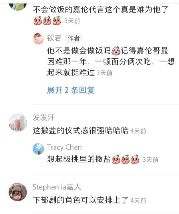  极限|《极限挑战》任嘉伦想到用抬头纹玩游戏，简直前无古人，后无来者