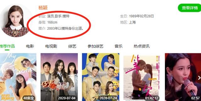  做客|张大大做客跑男节目，当站在168cmbaby旁边，他确定是有175？