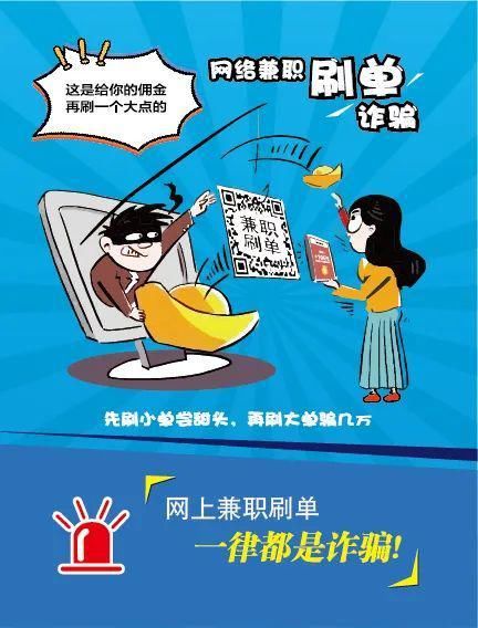 陷入|足不出户日赚300？滨海人注意！一女子陷入这种骗局被骗了！