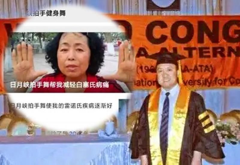  不信|深扒气功大师刘尚林：开直播教森林瑜伽，本地人都不信专骗外地人