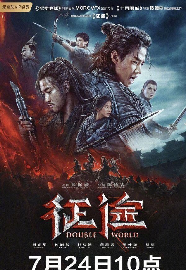  袭来|刘宪华主唱MV袭来，主演《征途》即将上线，是要自己组一部电影吗