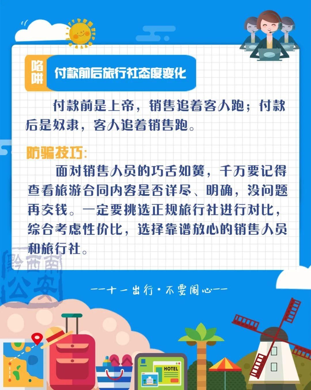 艳遇|酒吧“艳遇”？要警惕！