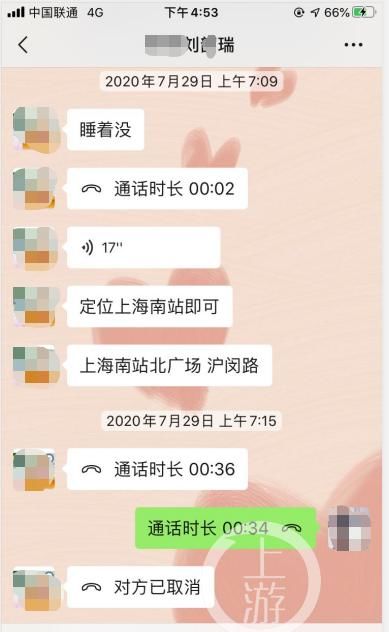  谎称|浙大医学博士被指谎称离婚出轨多名女患者 校方：正在调查