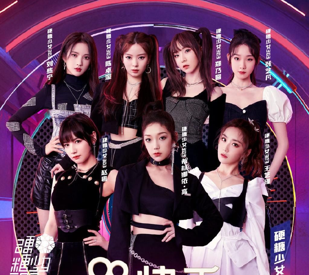 上星|硬糖少女303成赶场嘉宾,继金鹰节后,又加盟一档上星卫视晚会!