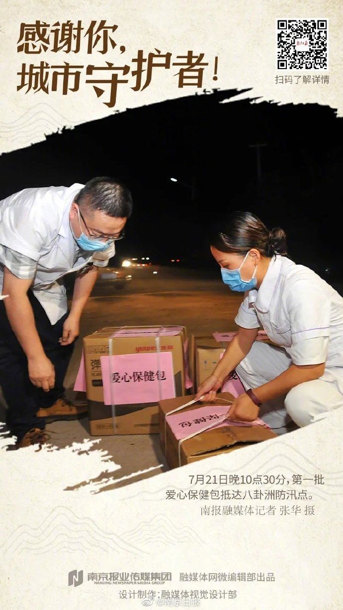 江堤|昨夜的南京江堤，暖了