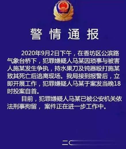 施某|光头男子8秒挥刀10多次，将一男子当街砍死，疑似发生开车纠纷