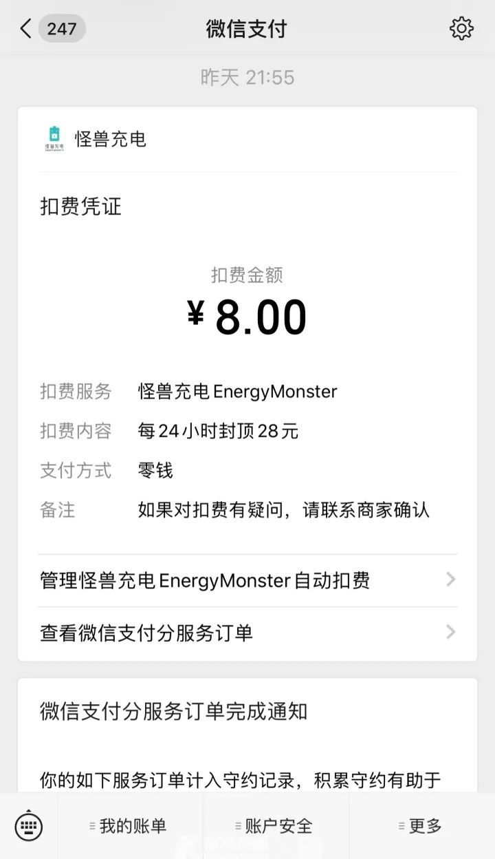 充电设备|过程曲折！杭州女子跑了几个饭店 就为了还充电宝……