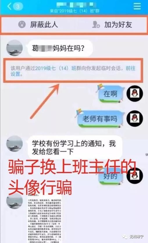  发布|家长注意！睢宁县教育局发布重要提醒！