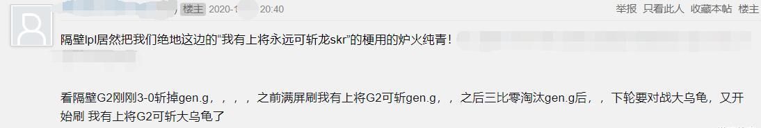 英雄|为一个梗，英雄联盟玩家和绝地求生玩家吵了起来！