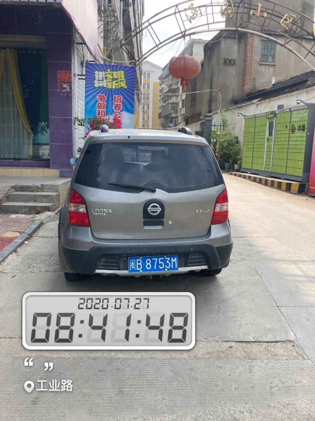 莆田|莆田交警曝光一批违停车辆,有你就尴尬了~