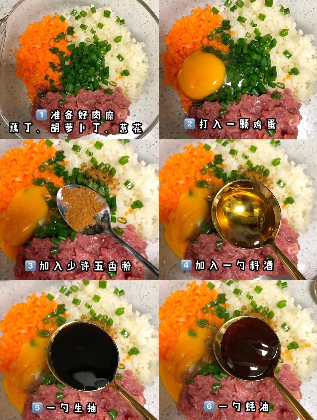 秋天|秋天宜吃藕！不黏嘴的莲藕肉丸子！家常做法！学起来