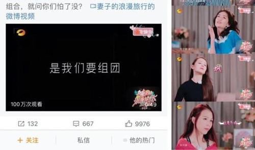  围观|听说了吗？妻子团要来踢馆姐姐们啦！速来围观