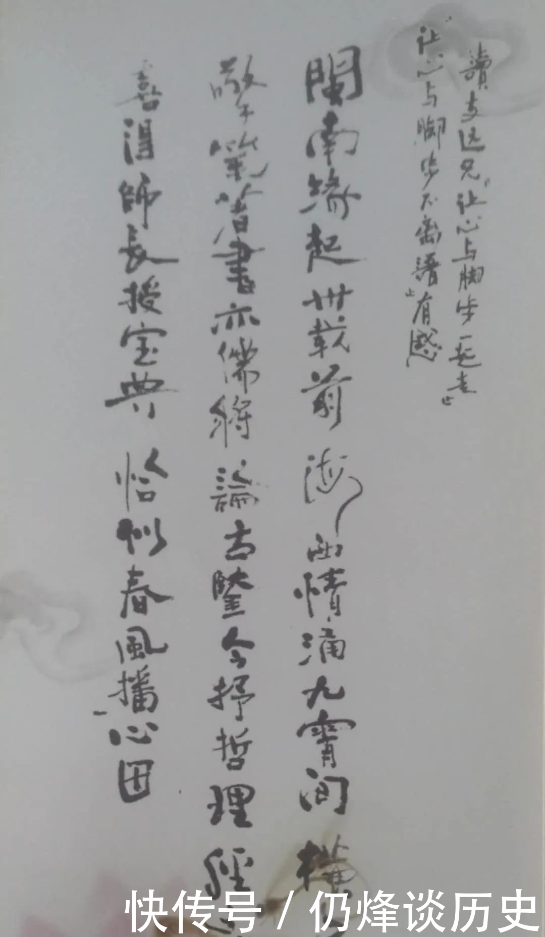 李师长|李支远:让心与脚步一起走