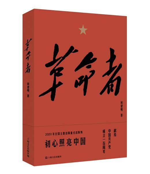 回到|回到历史现场，进入英雄世界！《革命者》今在龙华烈士纪念馆首发