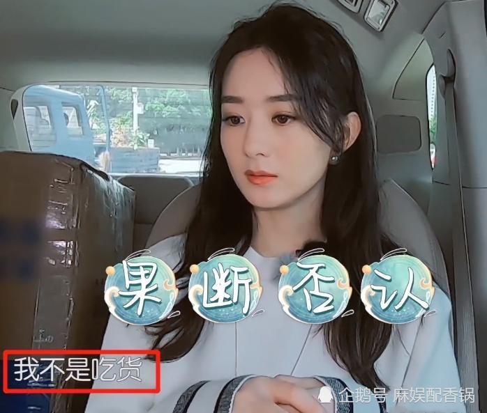 赵丽颖|赵丽颖吃饭没带筷子,看清她用什么代替筷子时,这才是收视女王的体面
