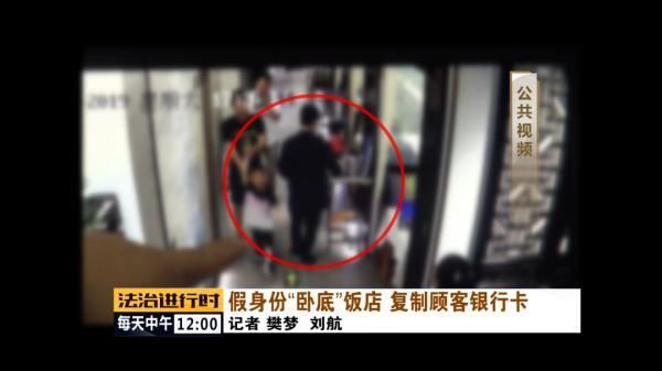 北京|北京：女子信用卡瞬间被盗刷6万元，原因竟然只是吃了顿饭