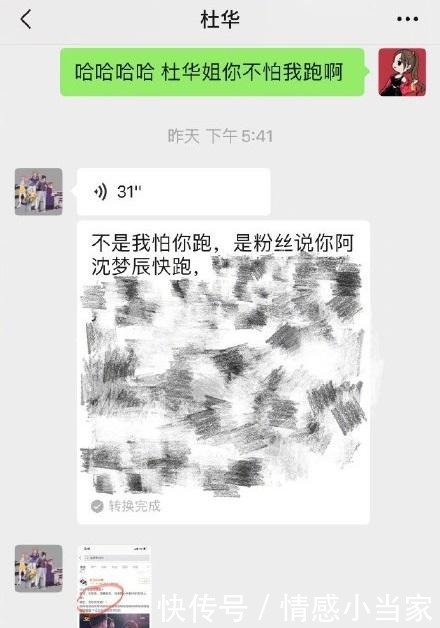 赵丽颖|杜华当面挑拨赵丽颖和王一博的关系,赵丽颖回怼,王一博大笑