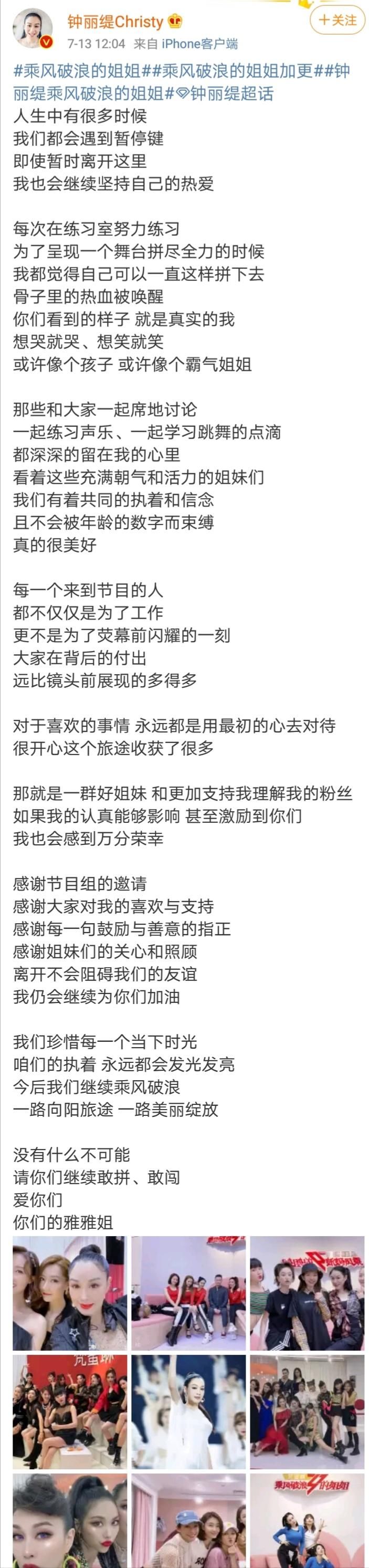  淘汰|意难平!阿朵钟丽缇丁当沈梦辰淘汰后发文，现场观众揭内情