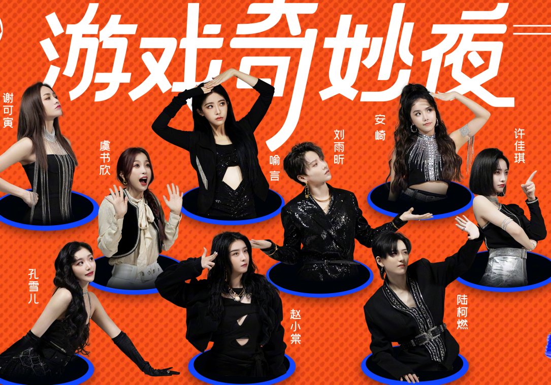  导演|《快本》导演下期出大招，请来两位“顶级流量”，收视率要爆啦