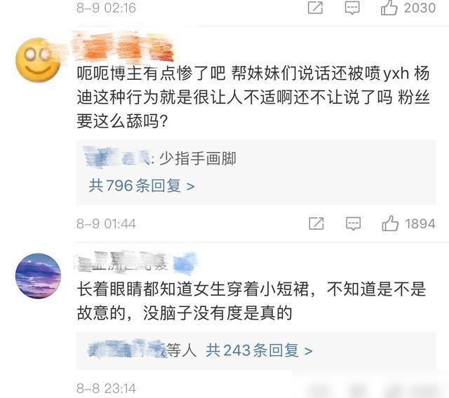  旗号|杨迪被质疑不尊重硬糖少女？请不要打着“女权”的旗号伤害别人