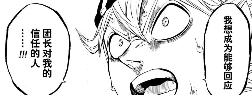  黑色|黑色五叶草：阿斯塔与恶魔契约，牺牲某器官