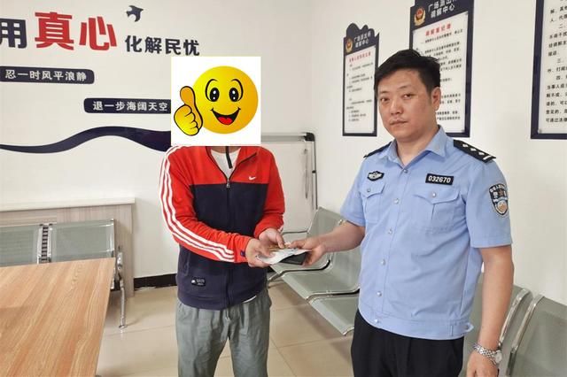  民警|点赞！热心群众拾金不昧 民警设法物归原主