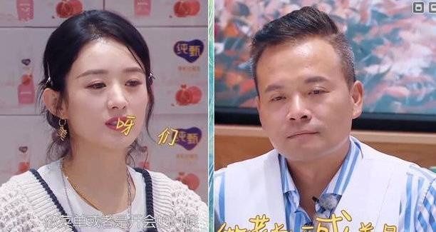 发挥|再次发挥“赵小刀”本色，赵丽颖：我已经很心平气和了