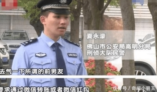 报复|女子失恋微信求“安慰”， 受害者达20多人， 女子： 报复前男友！