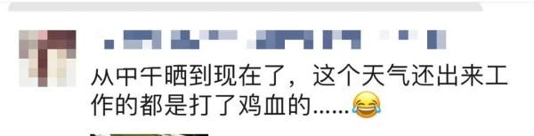 叙永|泸州今日最高温40.3℃！热热热热热热热热热，啥时能下雨？