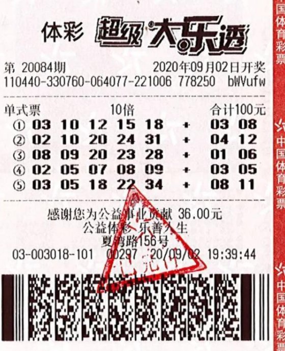 体彩|树挪死人挪活？女彩民离开老家购彩揽大乐透196万