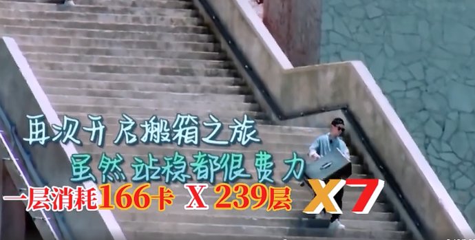  脱妆|《中餐厅》黄晓明来回10趟搬行李，累到脸肿脱妆，节目组过分了