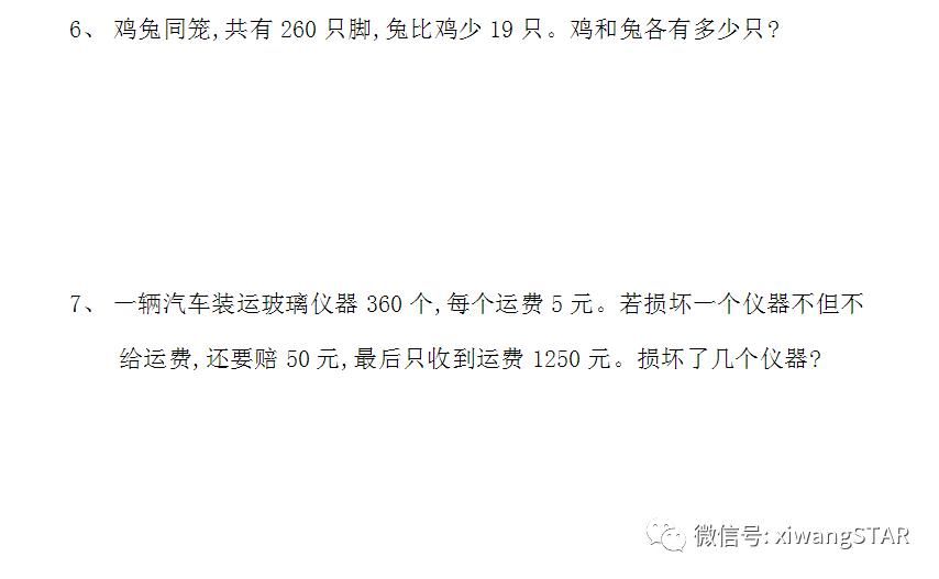 人教版|人教版四年级数学下册第九单元测试题