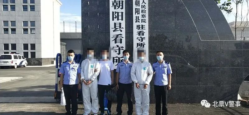 警方|30余万条！辽宁北票警方破获网络侵犯公民个人信息案，14人被抓获
