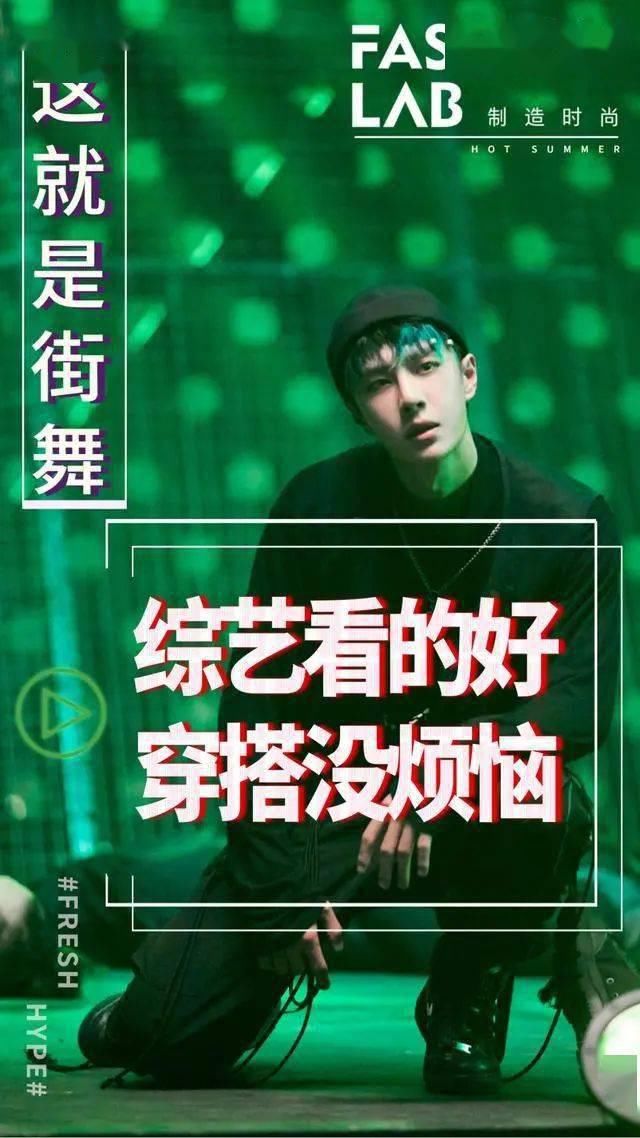  明星队长|街舞届是如何成为新晋的带货天王的？